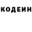 Кодеин напиток Lean (лин) Nafet Nafet