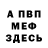 АМФЕТАМИН Розовый KADY KZ