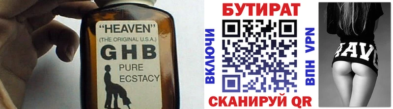 mega ссылка  Можайск  Бутират 1.4BDO 