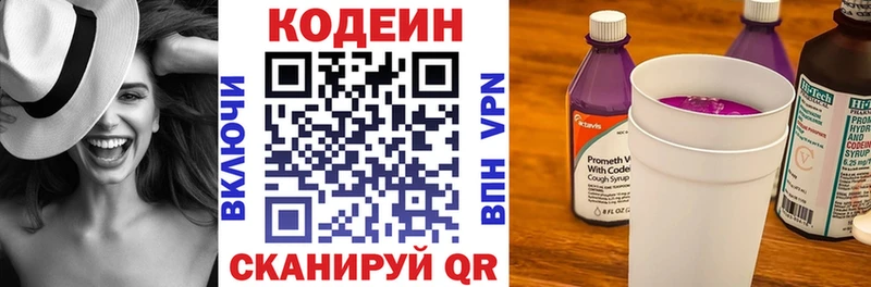 Кодеиновый сироп Lean Purple Drank  ссылка на мегу tor  Можайск  наркошоп 