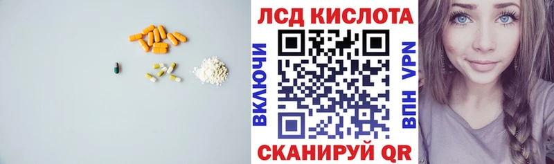 ЛСД экстази кислота Можайск