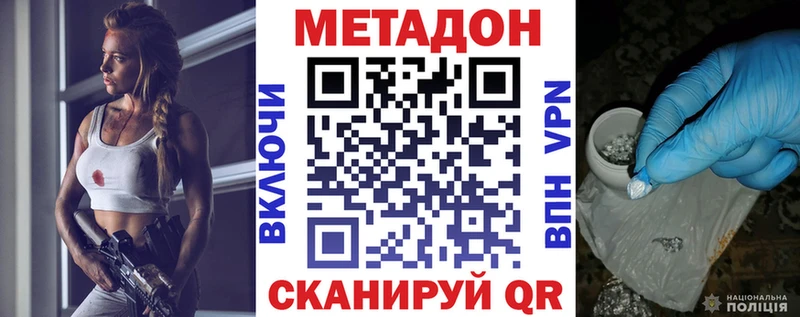МЕТАДОН белоснежный Можайск